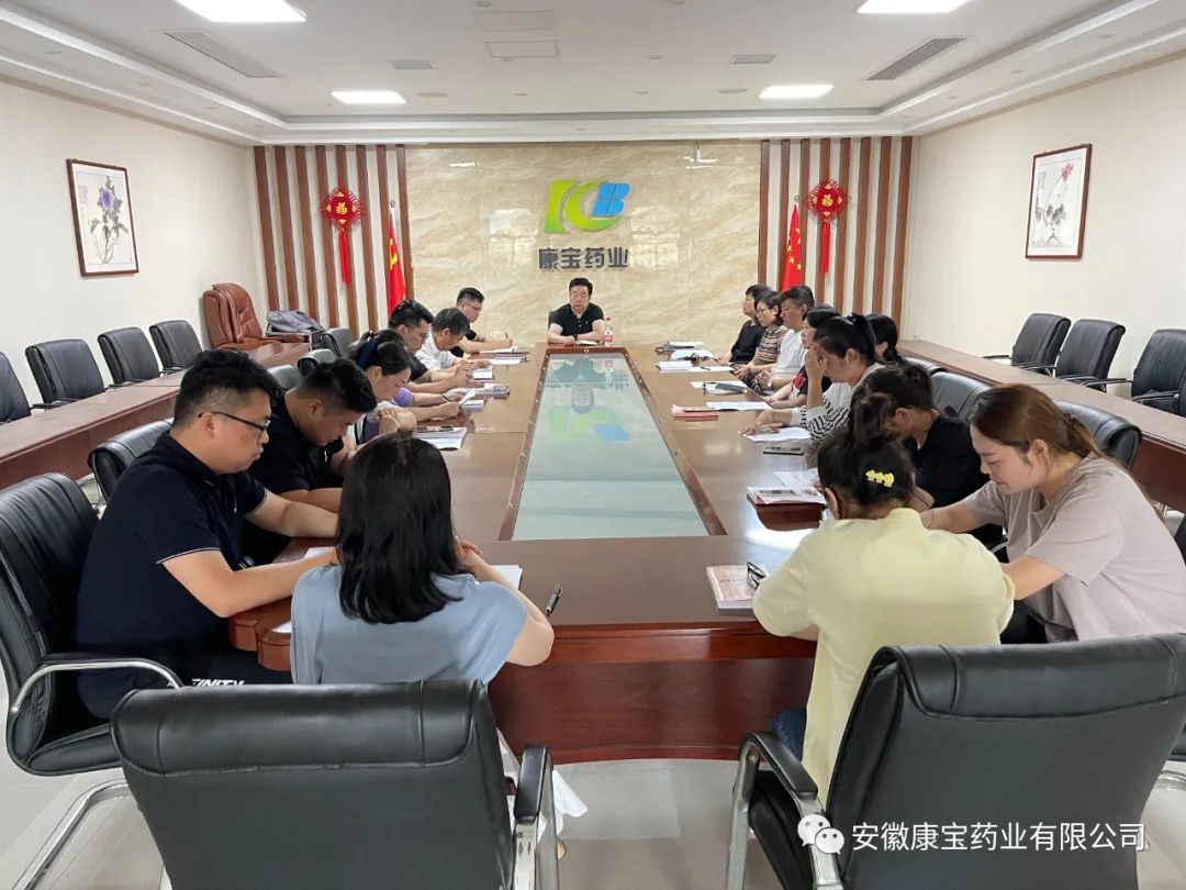 【請您關(guān)注】康寶藥業(yè)組織召開中層管理人員述職報(bào)告會(huì)